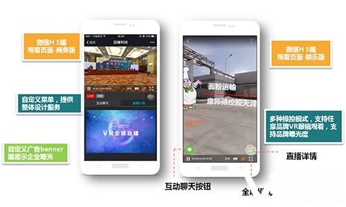 如何推广VR直播内容最有效？3.jpg