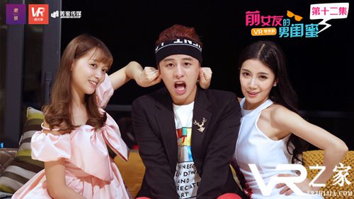 友谊万岁 《前女友的男闺蜜》第12集登录MeWoo