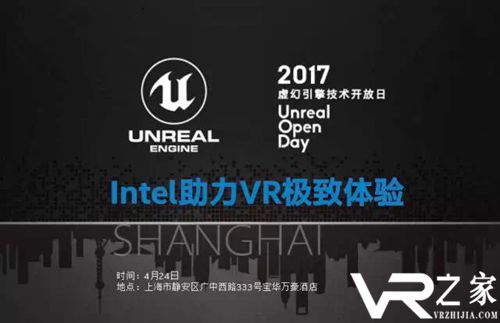 幻维世界旗下《量子行者》 亮相Unreal Open Day