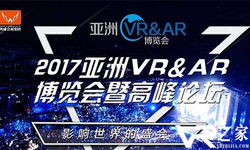 亚洲VR&AR博览会携手京东 VR消费节强势来袭.jpg