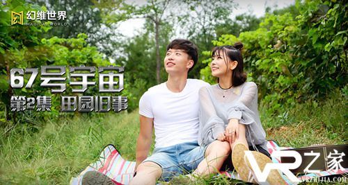 Matrix再现？《67号宇宙》EP2登陆MeWoo平台