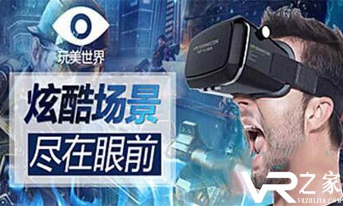 主题乐园VR加盟店兴起 打开虚拟立体新世界2.jpg