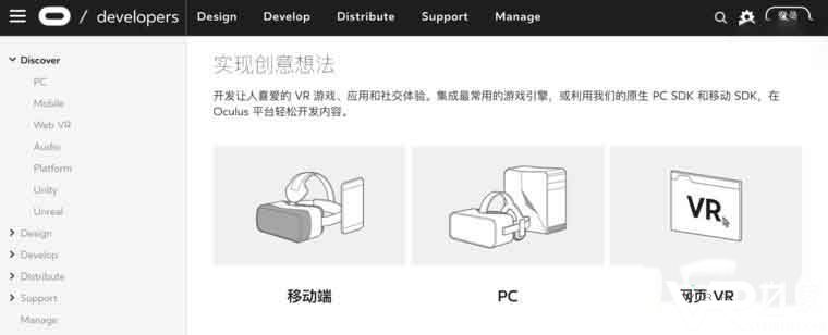 为了帮开发者，Oculus动刀网站了!升级页面和服务2.jpg