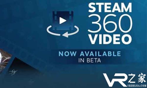 正面硬刚YouTube&Facebook!Valve发布VR视频播放器.jpg