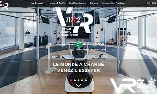 张艺谋联手MK2在巴黎推出第一家VR体验中心2.jpg