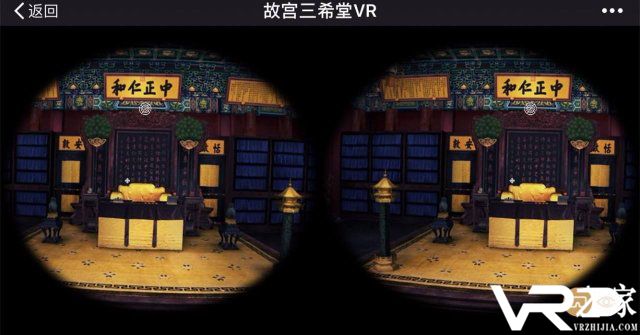 传统文化的正确打开方式 故宫推出VR体验3.jpg