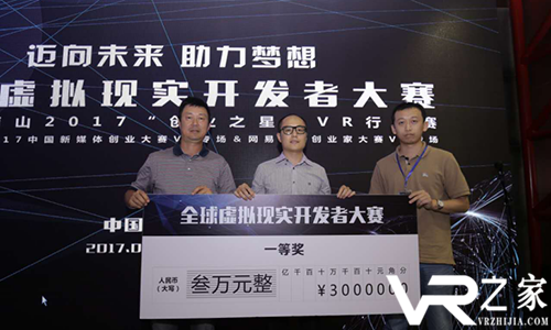 又是一年ChinaJoy时，全球虚拟现实开发者大赛二期分赛再次打响