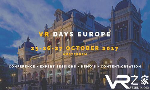 欧洲最大VR展“VR Days”十月荷兰开幕.jpg