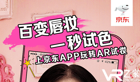 推出AR试妆的京东，还有什么新玩法