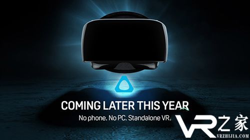 VR一体机将发售 HTC Vive11月14日举行开发者峰会.jpg