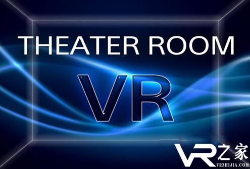 PSVR观影应用《剧场房间VR》将开始内测.jpg
