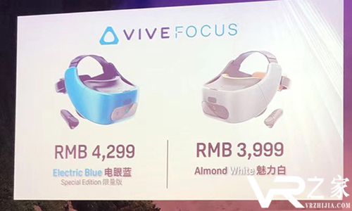 明年一月份发货!Vive Focus双十二开启预售.jpg