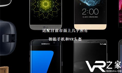 全球首款 NOLO推出六自由度移动VR应用平台.jpg