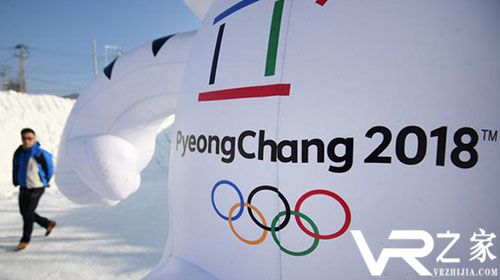 韩国平昌冬奥会开幕 AR导航、VR直播齐上阵.jpg