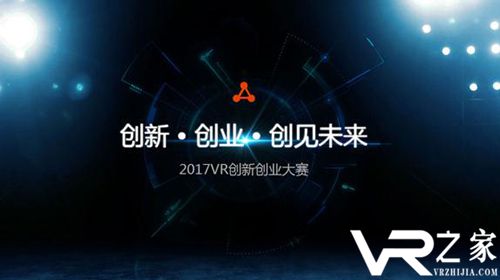 VR创新创业大赛进入评审期 上千份作品角逐500万大奖.jpg