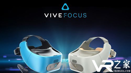 HTC Vive Focus将年底前登陆全球市场，学小米运营，展开全面竞争.jpg