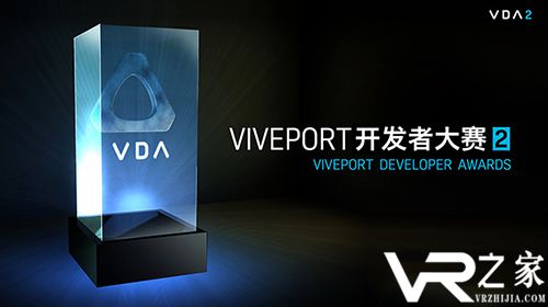 HTC公布第二届Viveport开发者大赛获奖名单.jpg