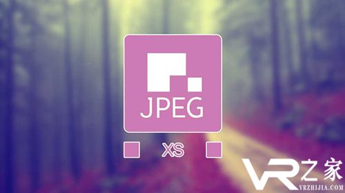 JPEG XS的低延迟特性有助于VR优化.jpg
