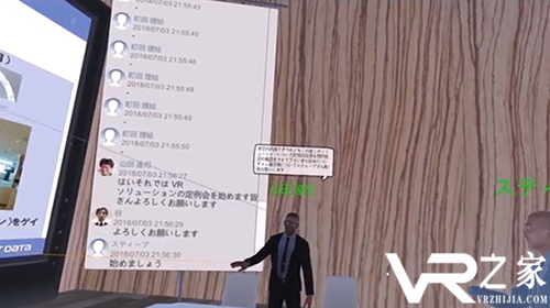 NTT数据公司测试“VR会议”系统 将在2020年冬奥会期间全面推广.png