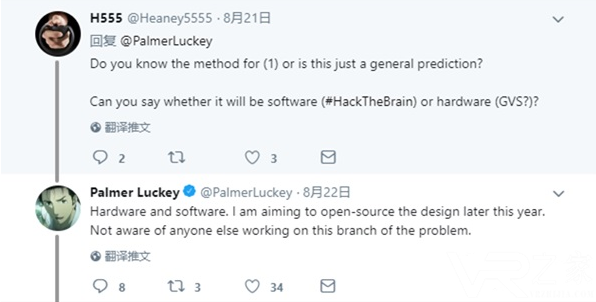 Palmer Lucky：将在年内开源VR晕动症永久解决方案.png