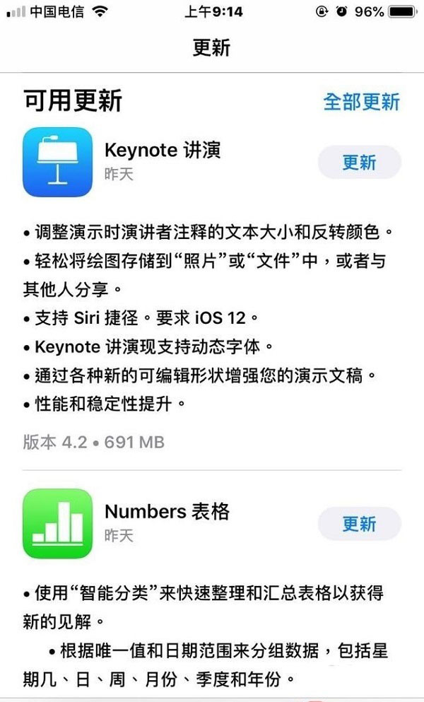 iOS 12正式版带来大量App更新：支持Siri捷径.jpg