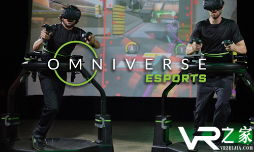 Virtuix推出Omniverse ESPORTS竞技平台，并为玩家提供现金奖励