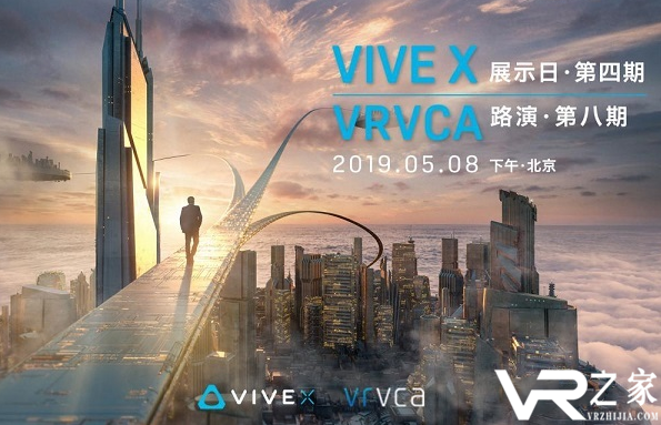 2019Vive X APAC展示日将在东京举行