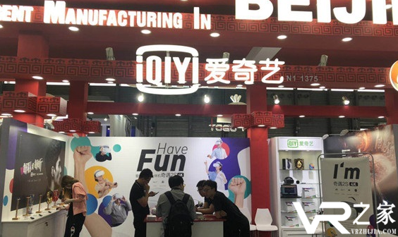 CES Asia 2019：爱奇艺智能携奇遇2S参展.png