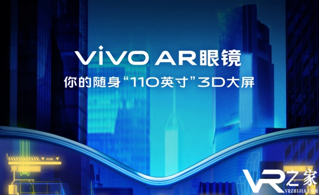 MWC2019：vivo将展示AR眼镜.png