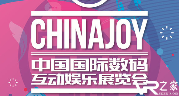 2019年第十七届ChinaJoy新闻发布会召开在即！