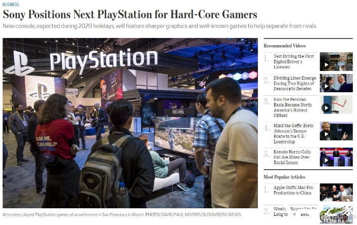 PS5预计2020上市 将专注硬核玩家