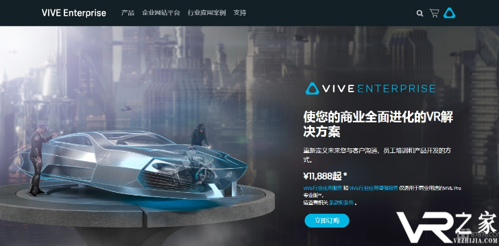 HTC宣布成立“Vive企业解决方案”事业部.png