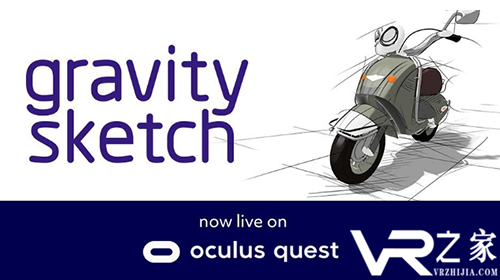 VR设计软件《Gravity Sketch》推出Oculus Quest版.png