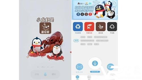 腾讯QQ携手美团外卖，用AR科技助力垃圾分类.png