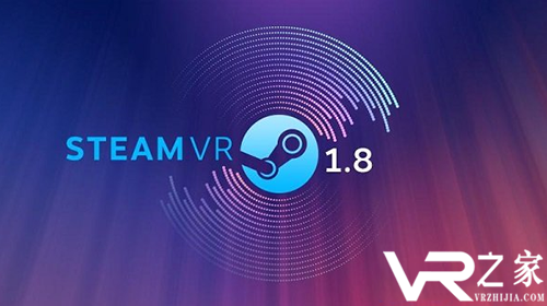 SteamVR 1.8版本更新大幅改进音频管理