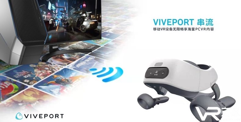 Viveport无线串流正式上线，支持5Ghz WiFi连接PC.png