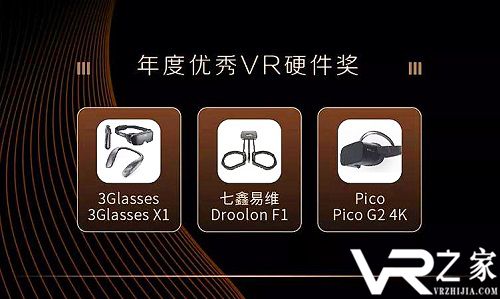 消费级超薄VR眼镜.jpg