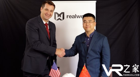 与RealWear独家合作，瑞欧威尔获5000万元融资.png
