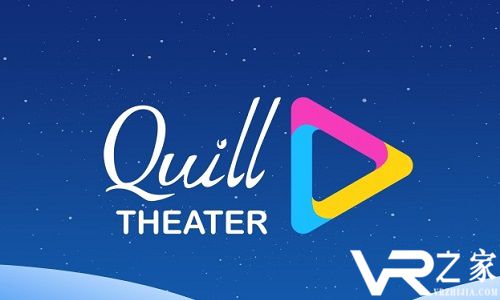 VR绘画应用《Quill.jpg