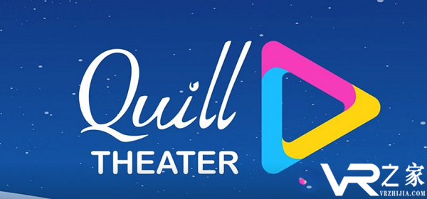 VR创作工具《Quill Theatre》登陆Oculus Quest.png