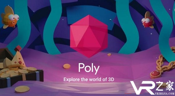 Google Poly内置VR工具支持可视化3D对象