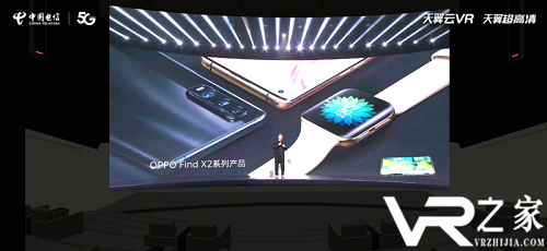 OPPO Find X2发布会.png