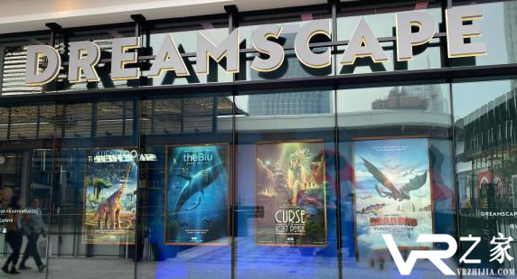 Dreamscape Immersive将在美俄亥俄州开设新VR线下体验店.png