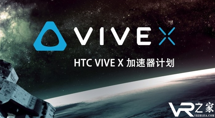 HTC Vive X新增投资7家XR初创公司.png