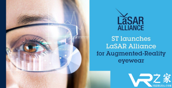 半导体厂商意法半导体成立AR激光扫描联盟LaSAR