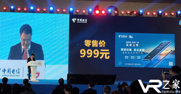 中国电信推出天翼1号云手机，未来聚焦七类云终端.png