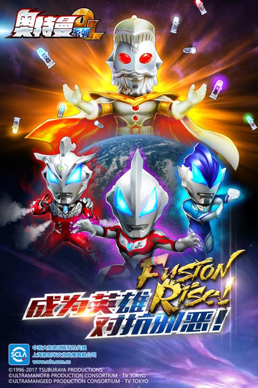 奥特曼系列OL(4)