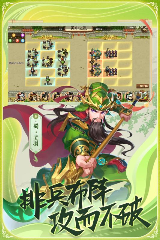 真.战三国(3)