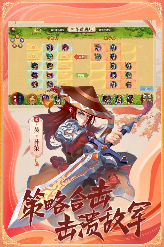 真.战三国(2)