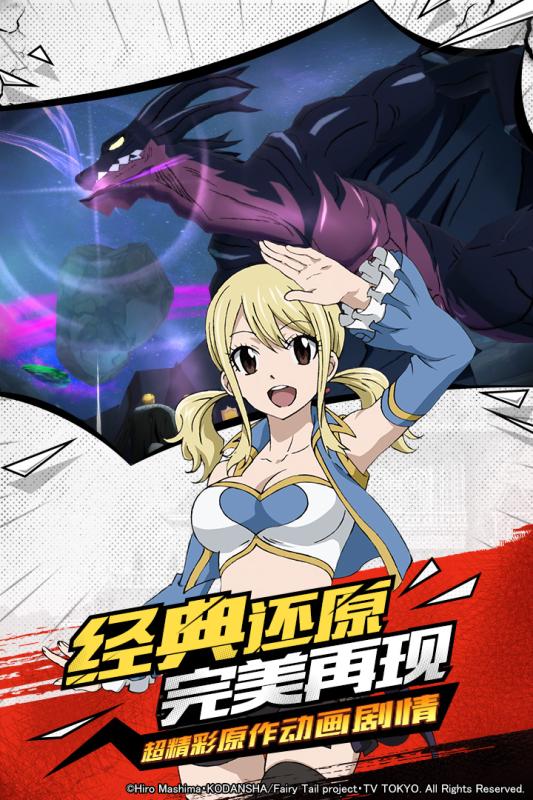 妖精的尾巴：无尽冒险(1)